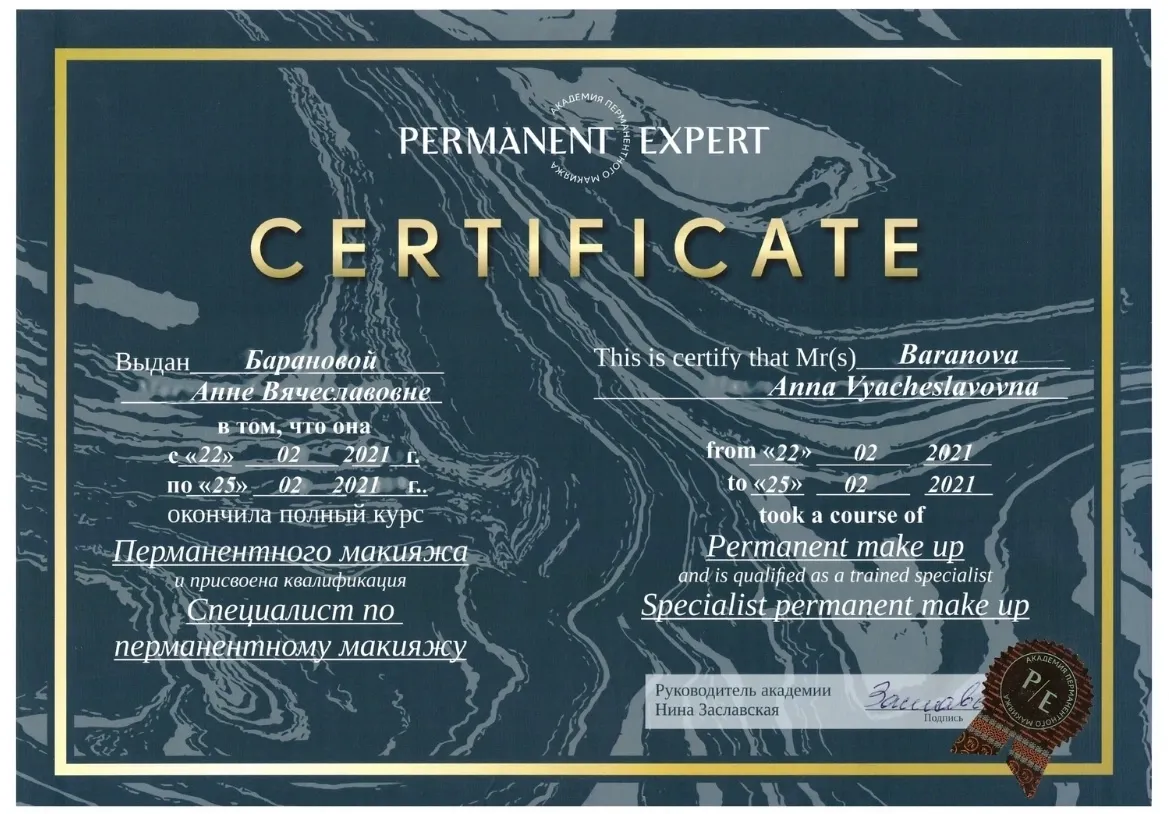 Сертификат Анны Романовой 4