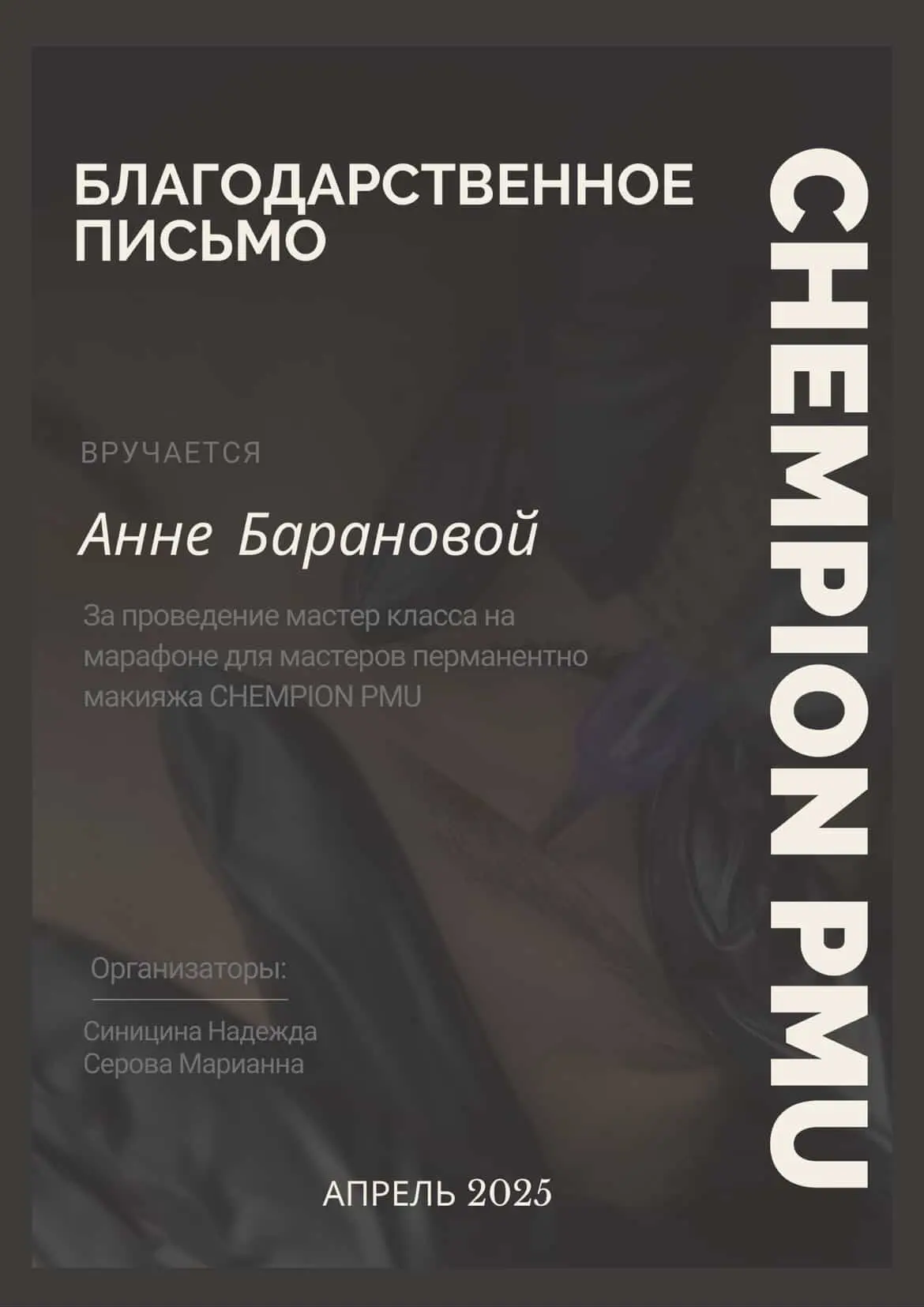 Сертификат Анны Романовой 9