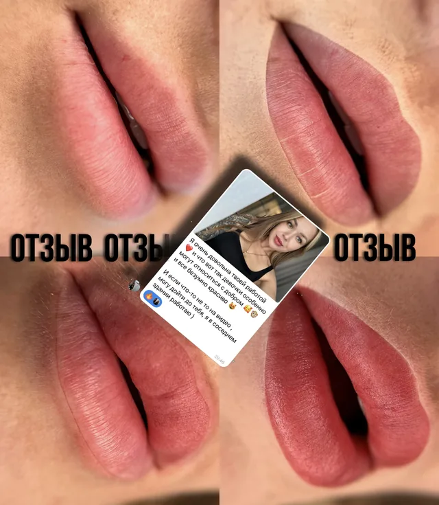 Губы