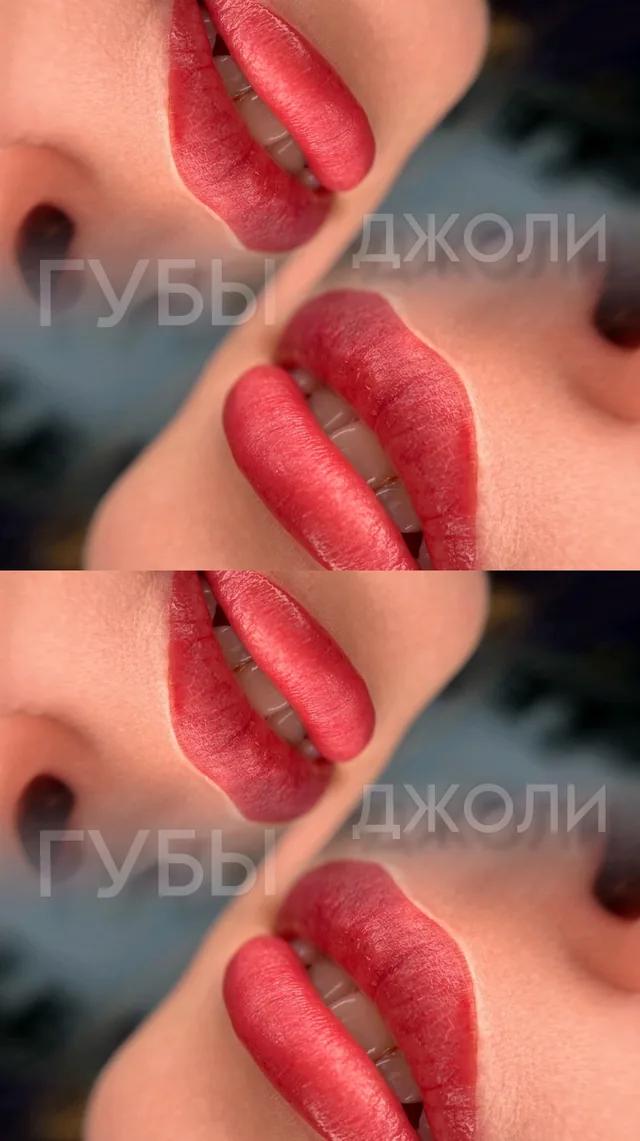Губы
