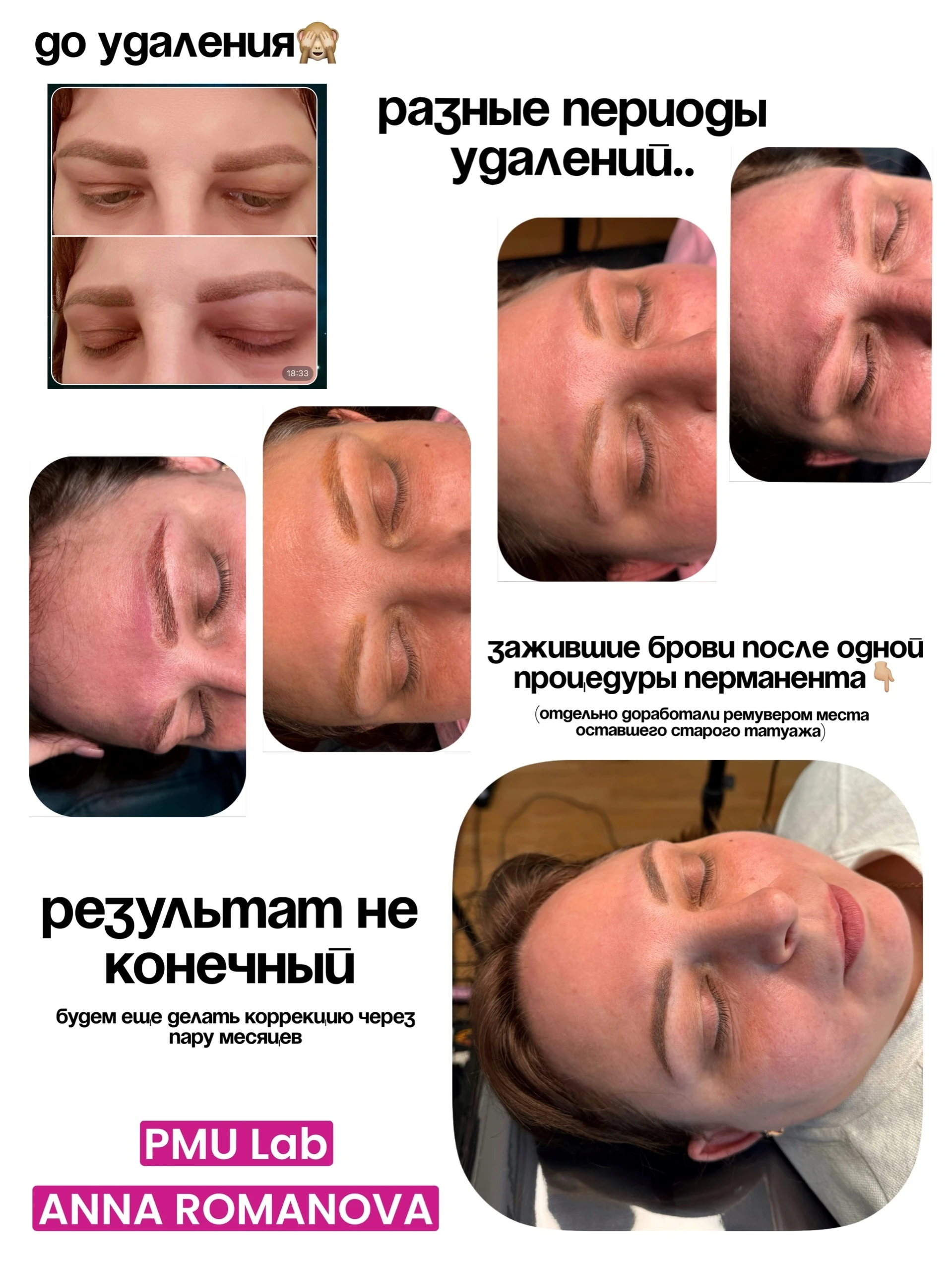 Перманентный макияж бровей — работа 429