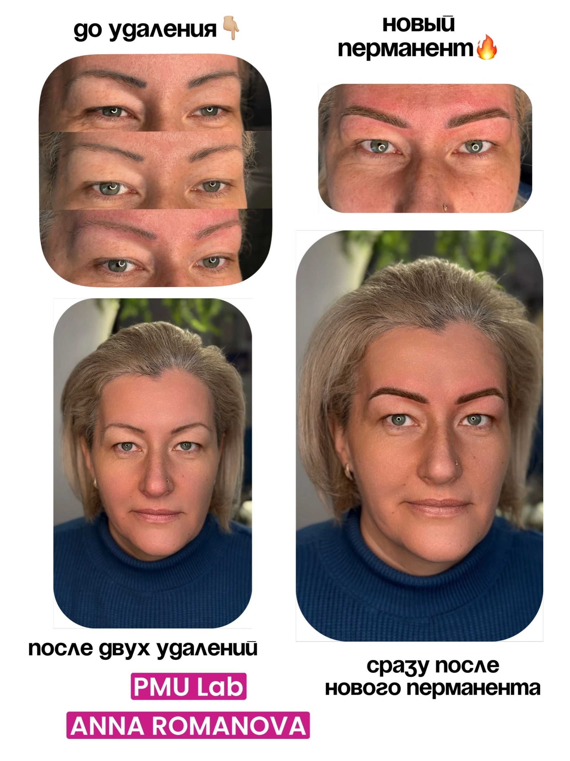 Перманентный макияж бровей — работа 431