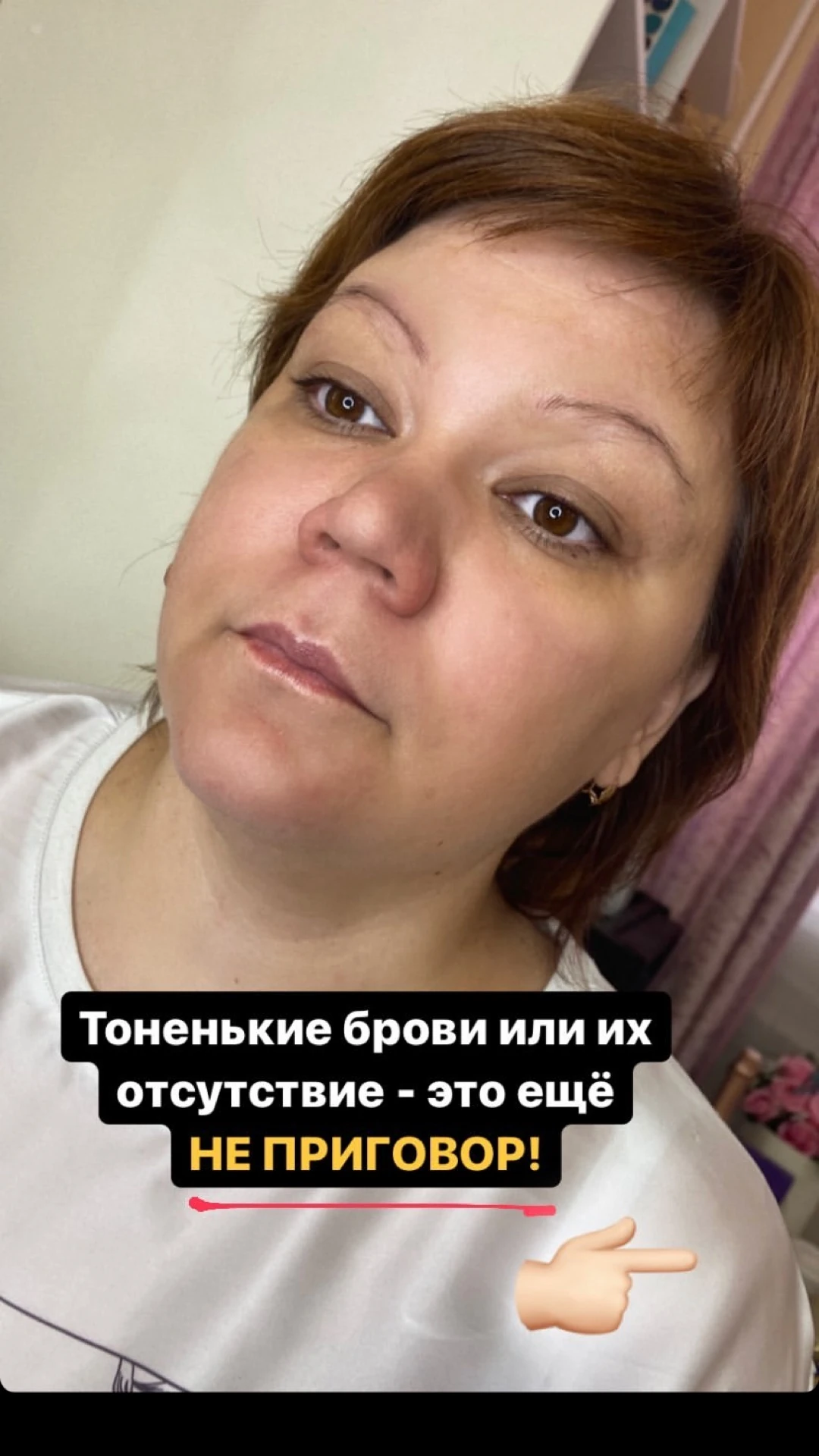 Сторис студии перманентного макияжа — 11