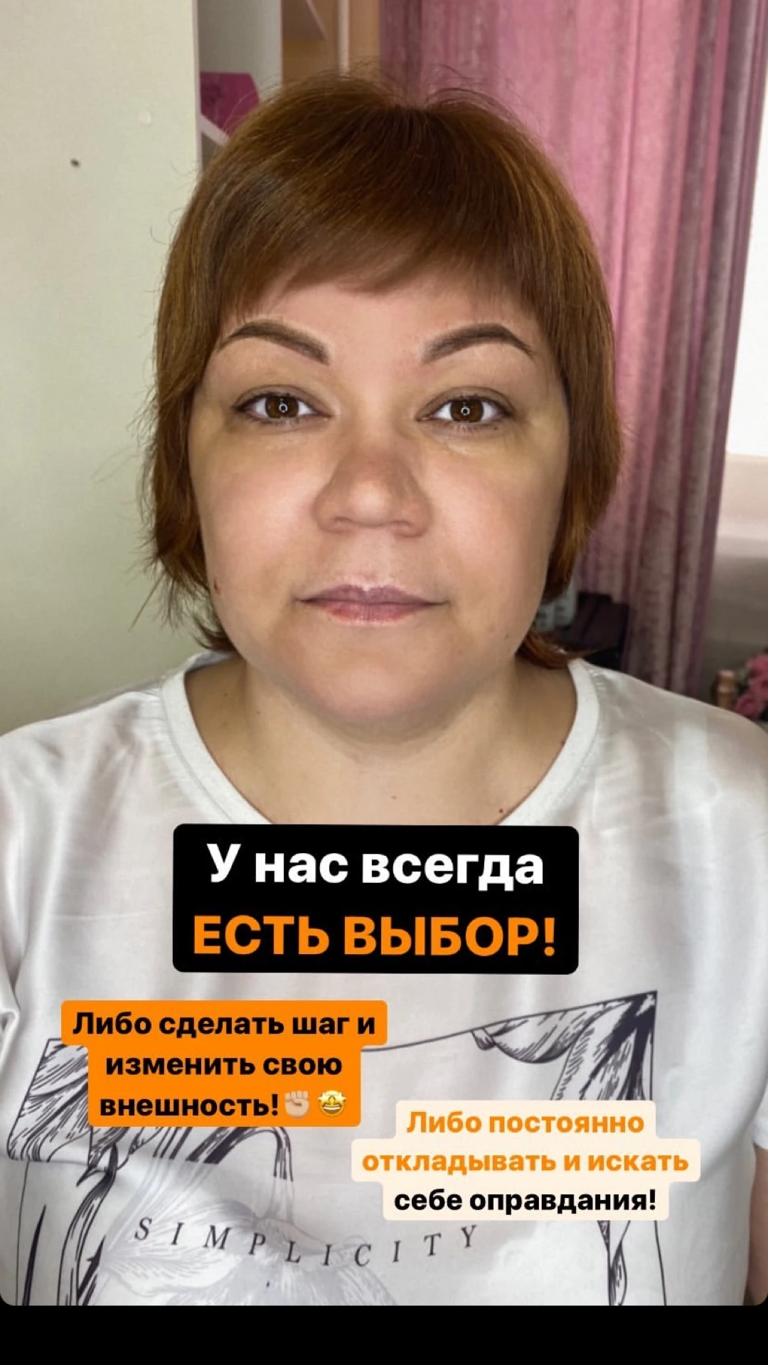 Сторис студии перманентного макияжа — 13