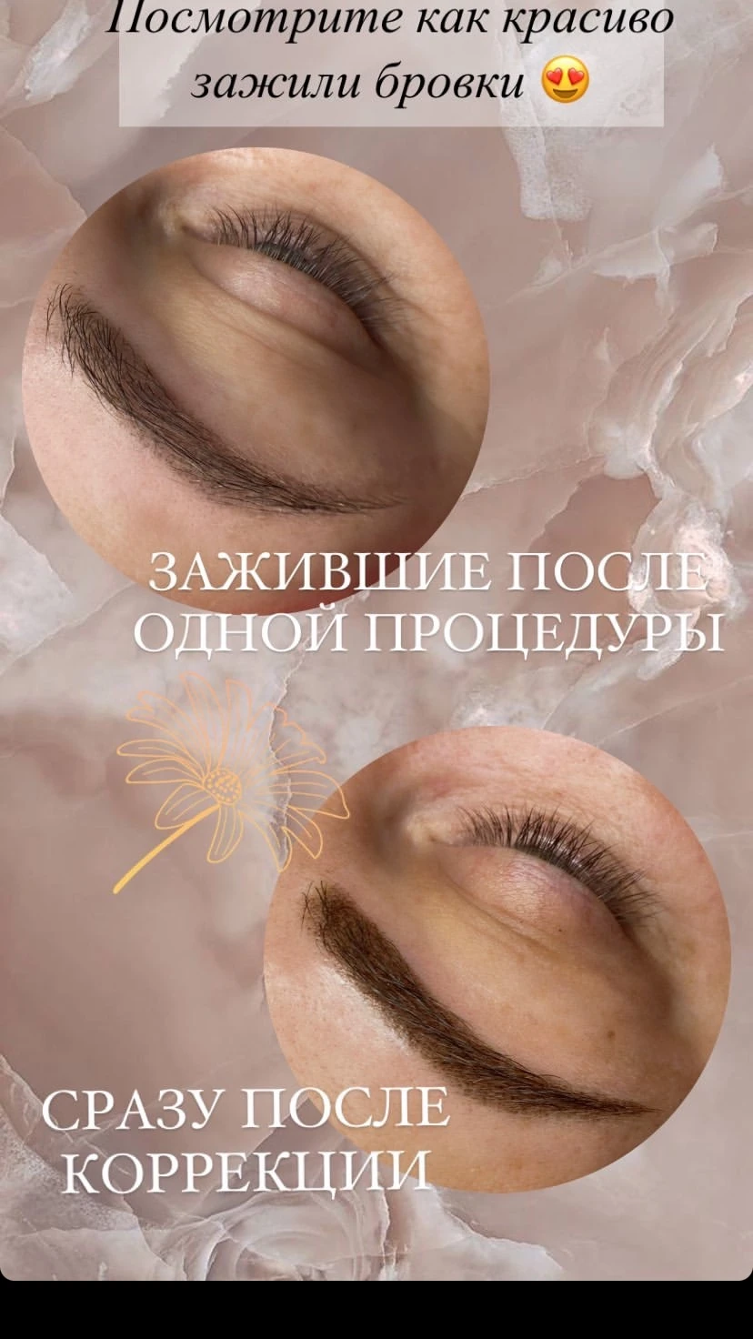 Сторис студии перманентного макияжа — 16