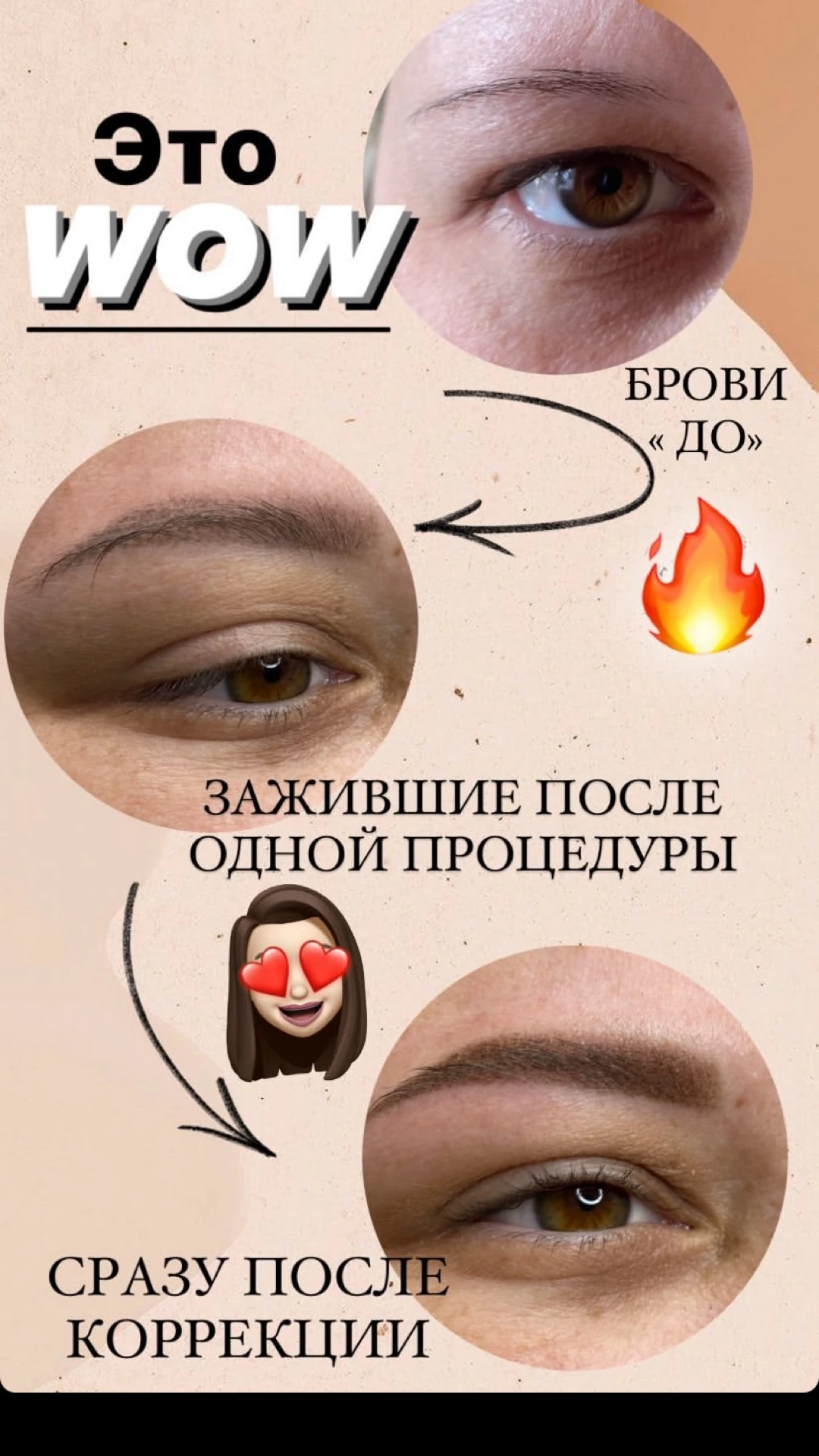 Сторис студии перманентного макияжа — 19