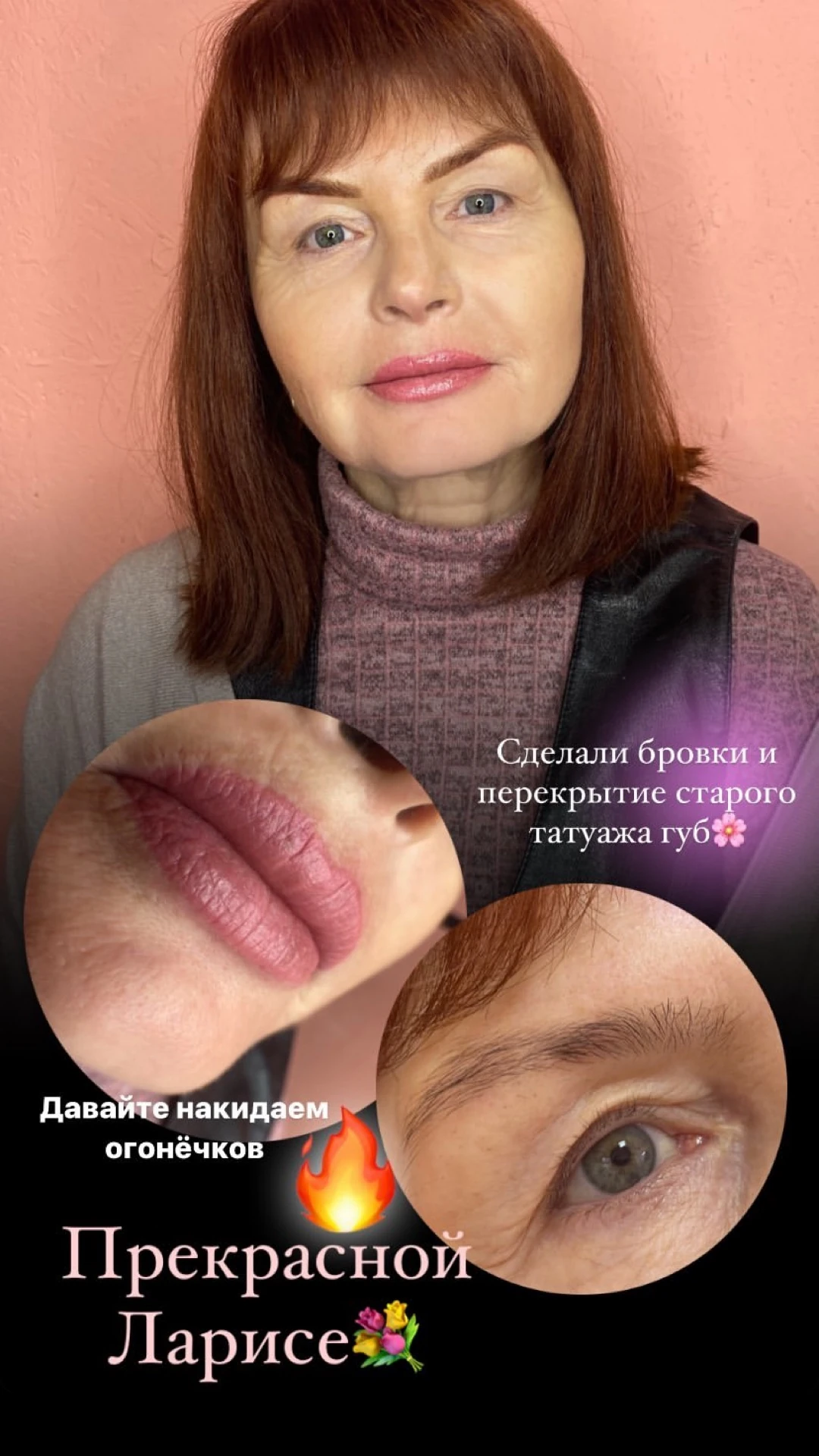 Сторис студии перманентного макияжа — 20