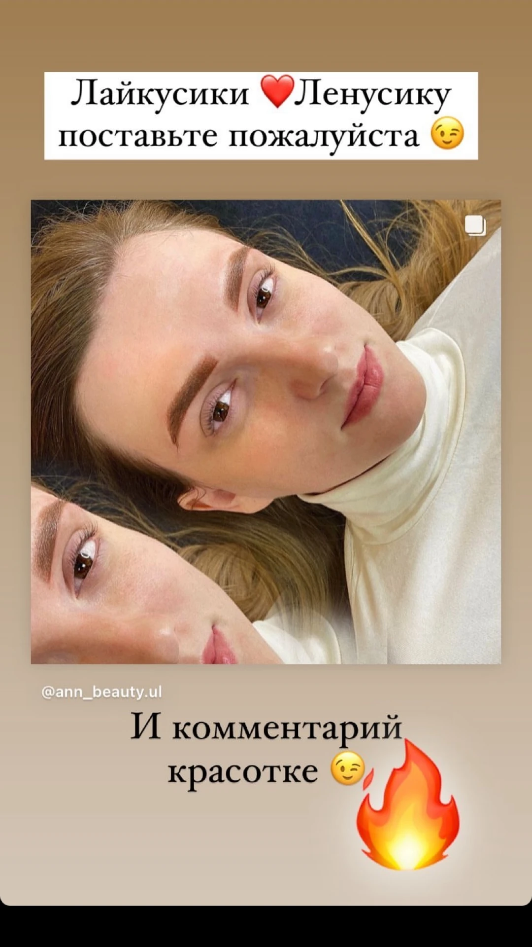 Сторис студии перманентного макияжа — 31