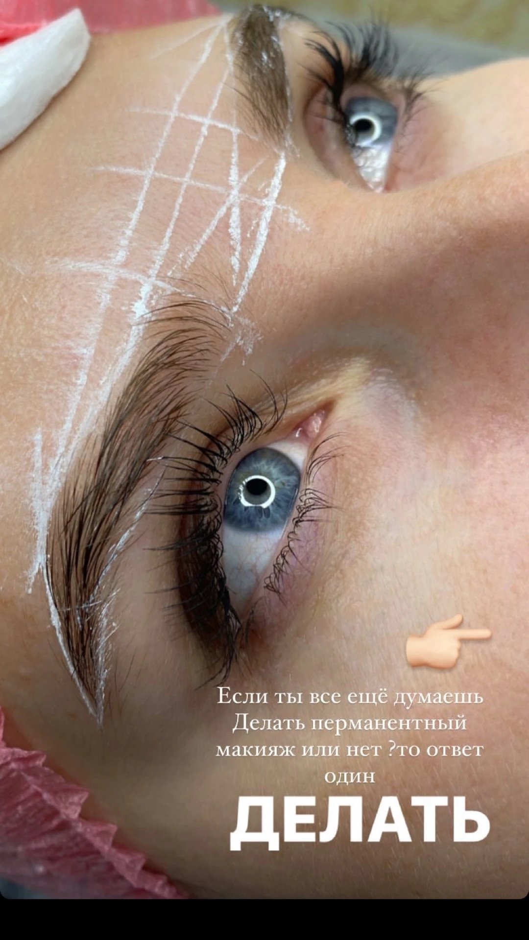 Сторис студии перманентного макияжа — 40