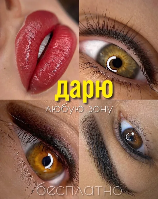 Губы